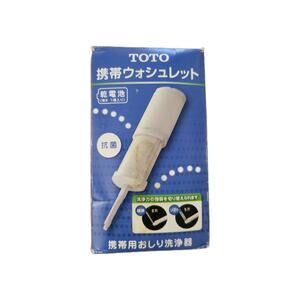 TOTO YEW350 Travel Handy Washlet YEW350-WH Bidet Portable White New Open Box